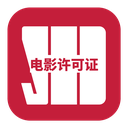 🎬 泰国拍摄许可证申请