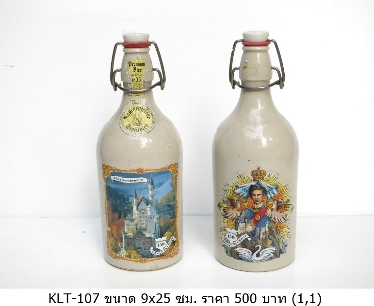 啤酒瓶