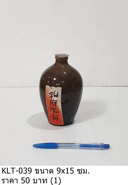 陶瓷酒瓶