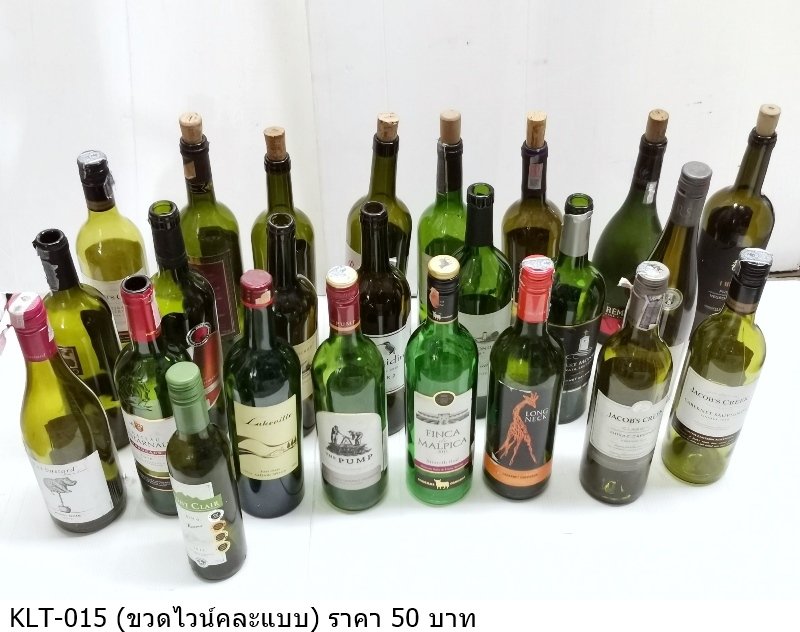 酒瓶