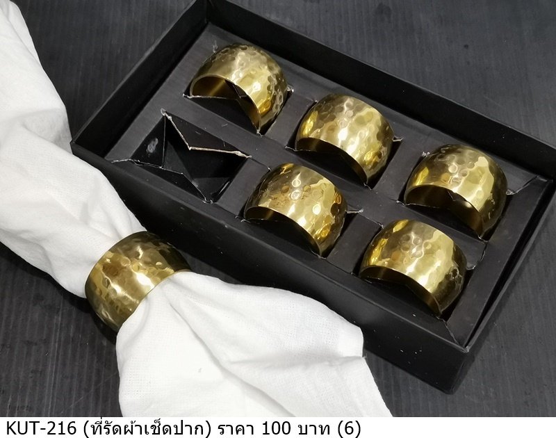 金色餐垫环