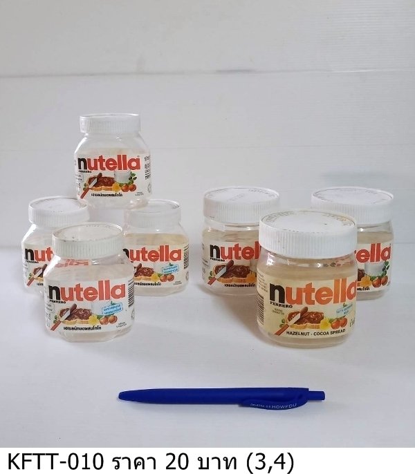 Nutella罐