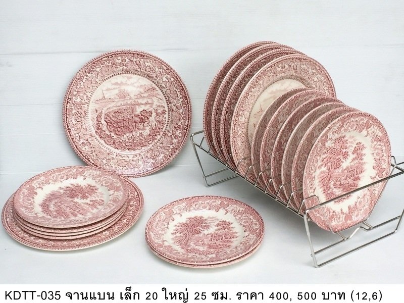 粉红色浮雕盘