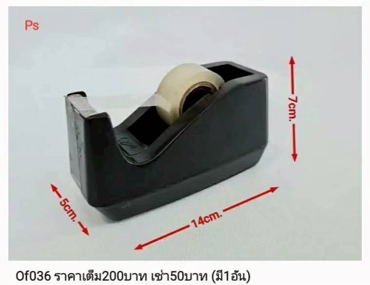 胶带切割器