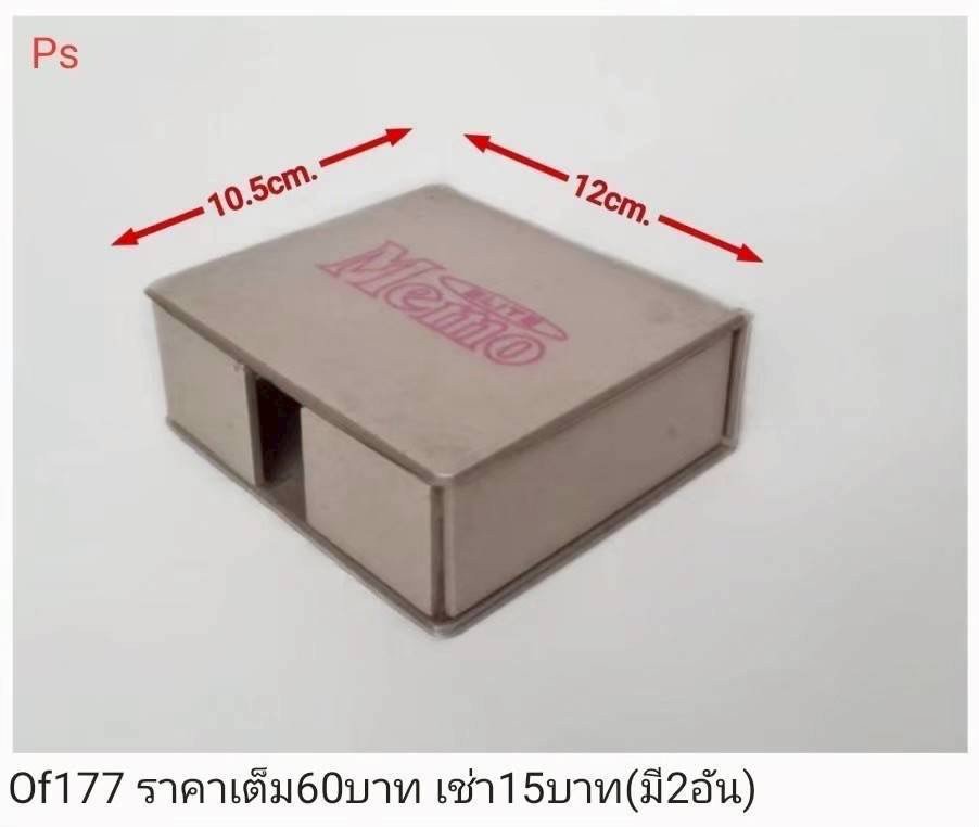 便签盒