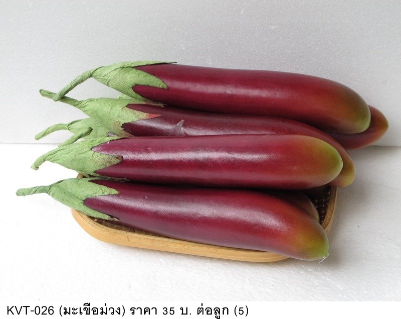茄子