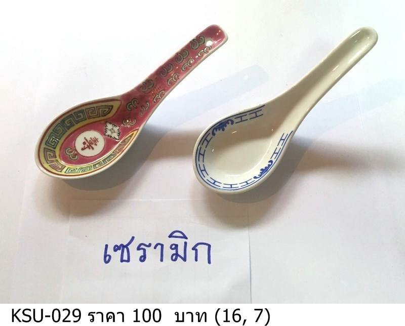 陶瓷勺子