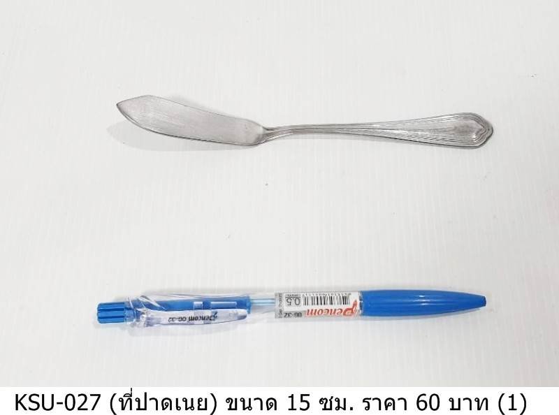 刀叉