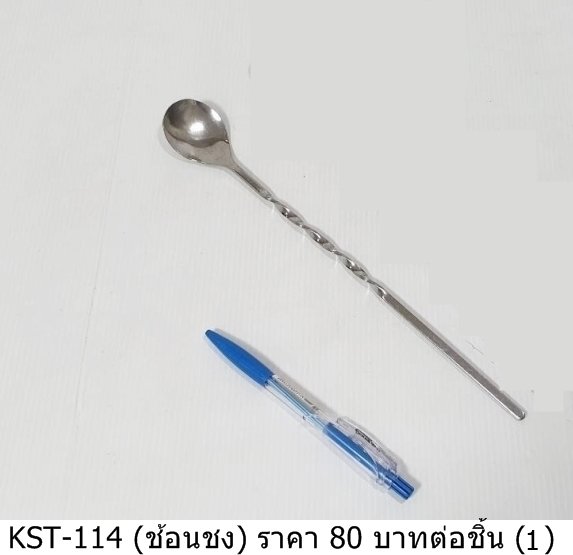 搅拌勺