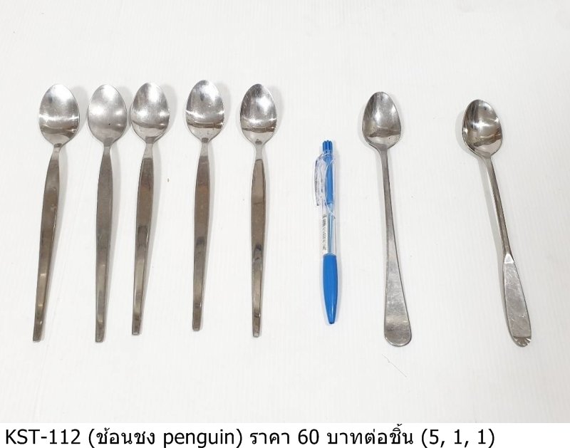不锈钢勺子