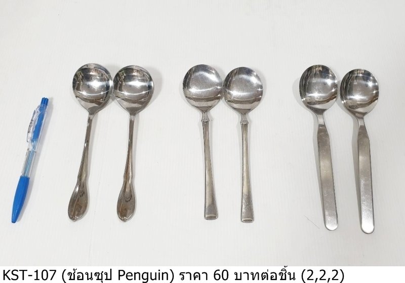 Penguin勺子