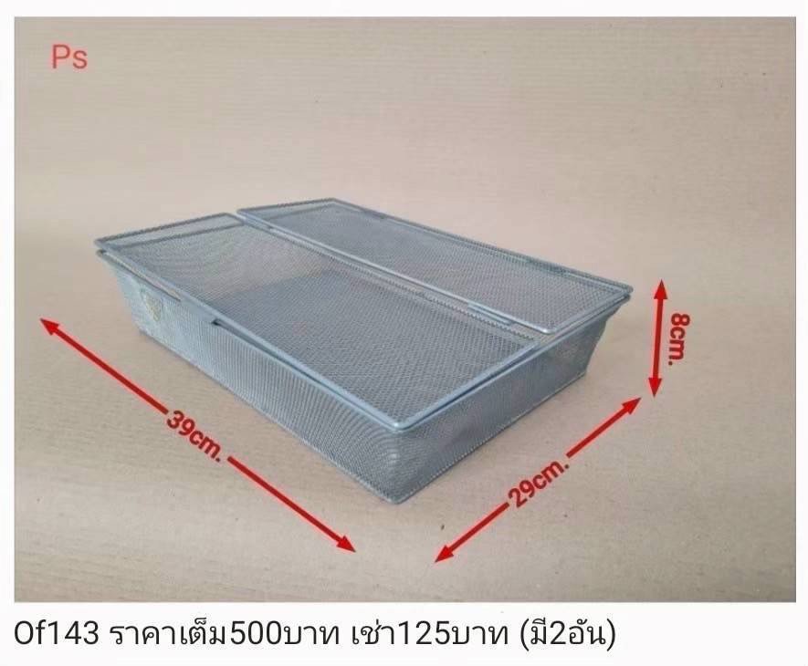金属滤网盒