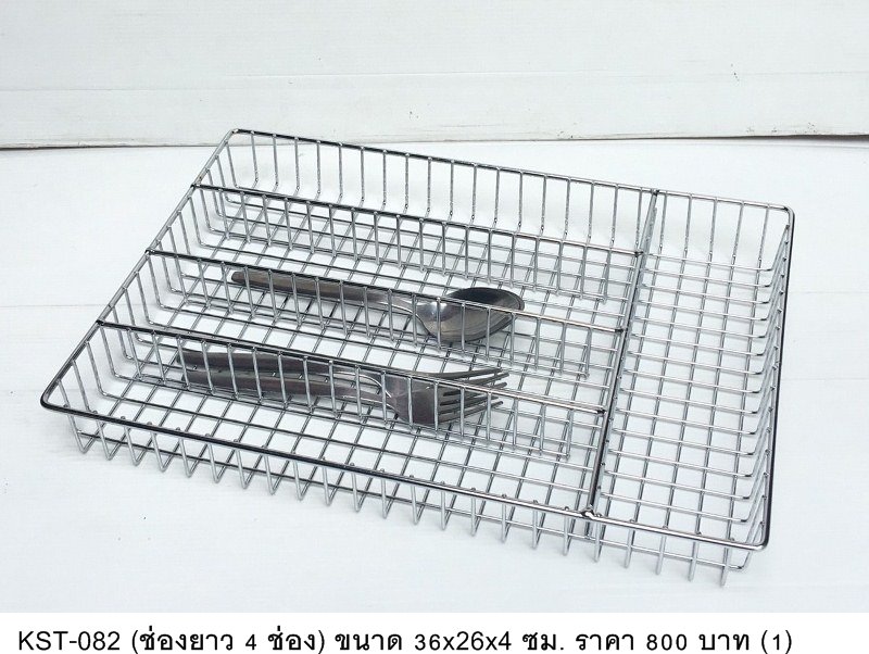 餐具收纳篮