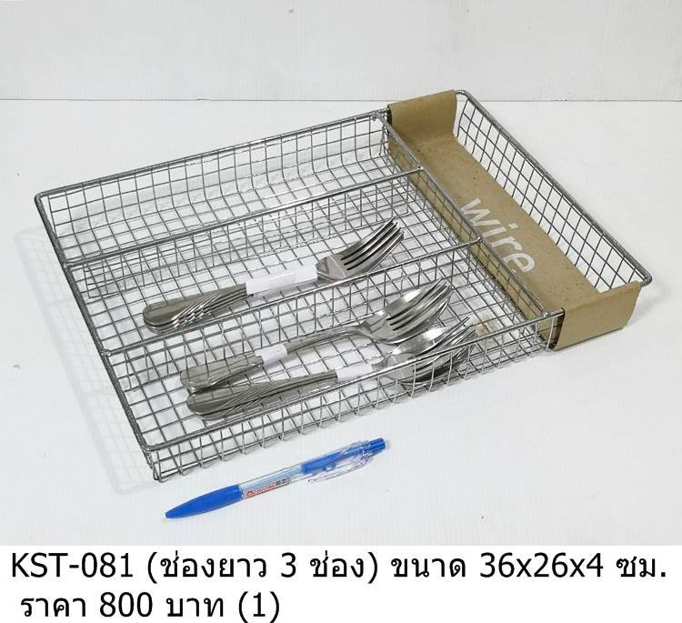 餐具收纳篮