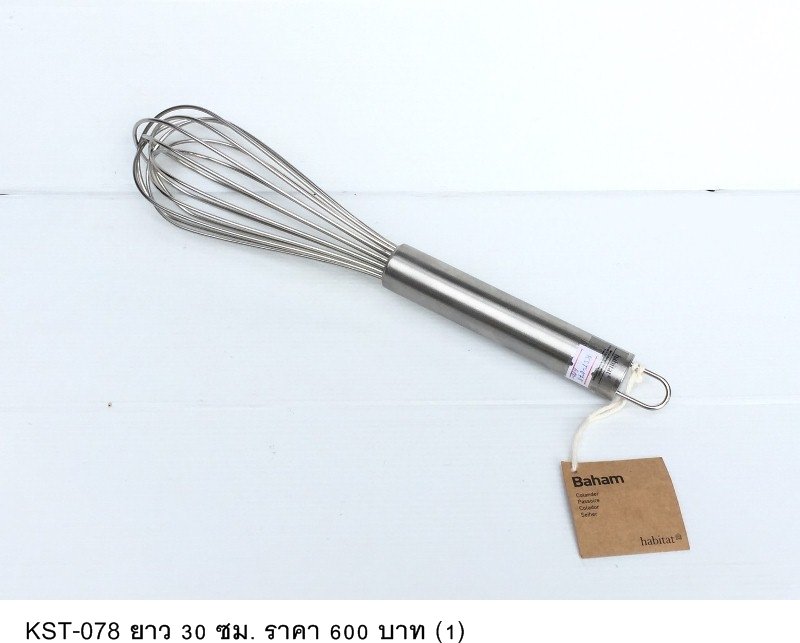 打蛋器