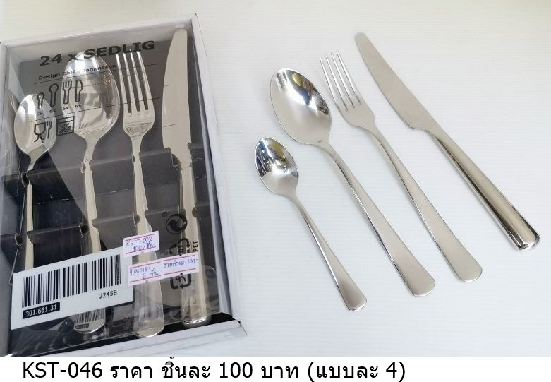 不锈钢餐具套装