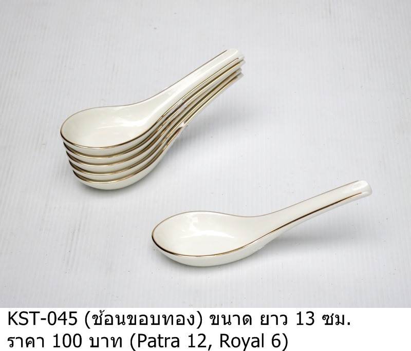 陶瓷汤勺
