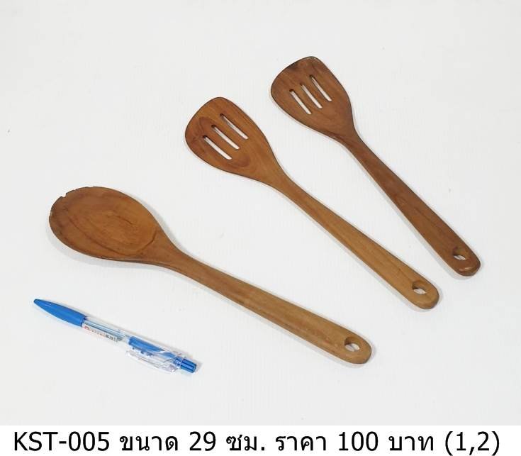 木制厨具套装