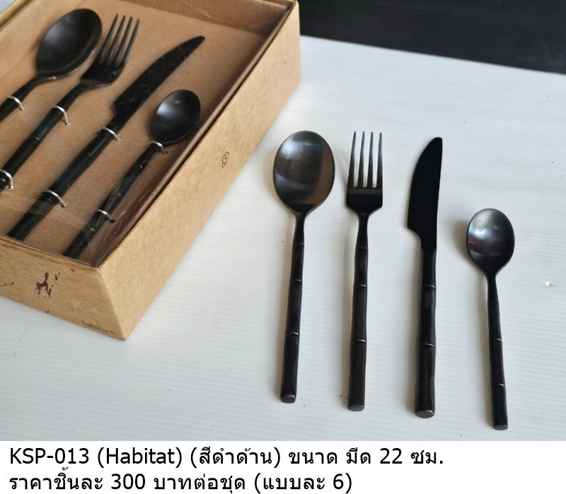 餐具套装