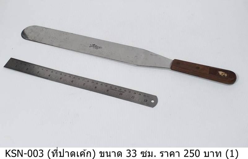 蛋糕刀