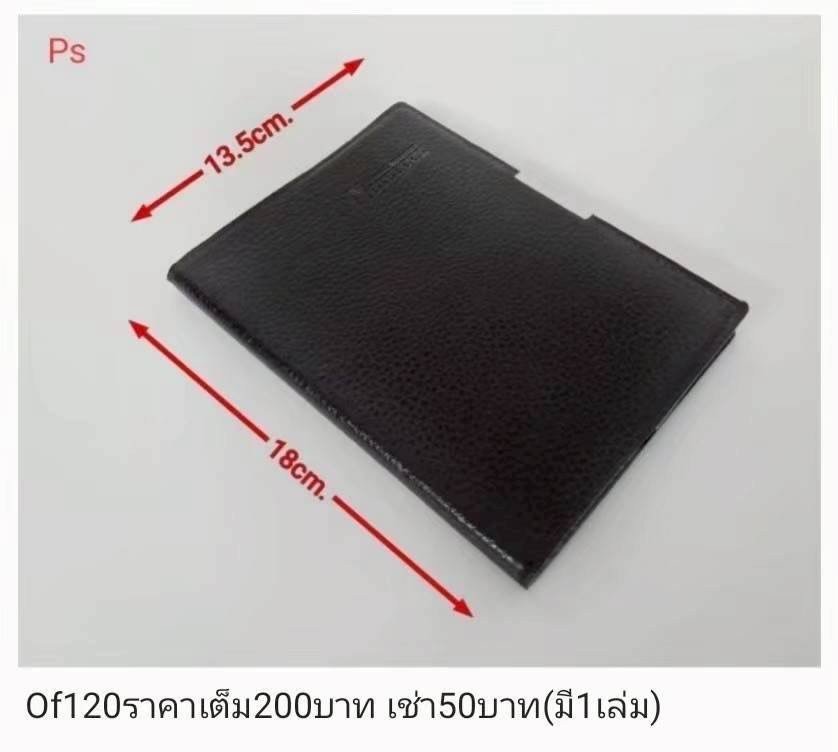 黑色皮革文件夹