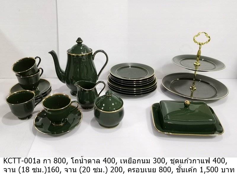 青瓷茶具套装