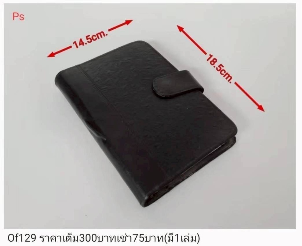 黑色记事本