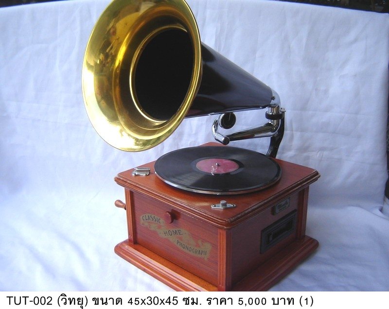 留声机