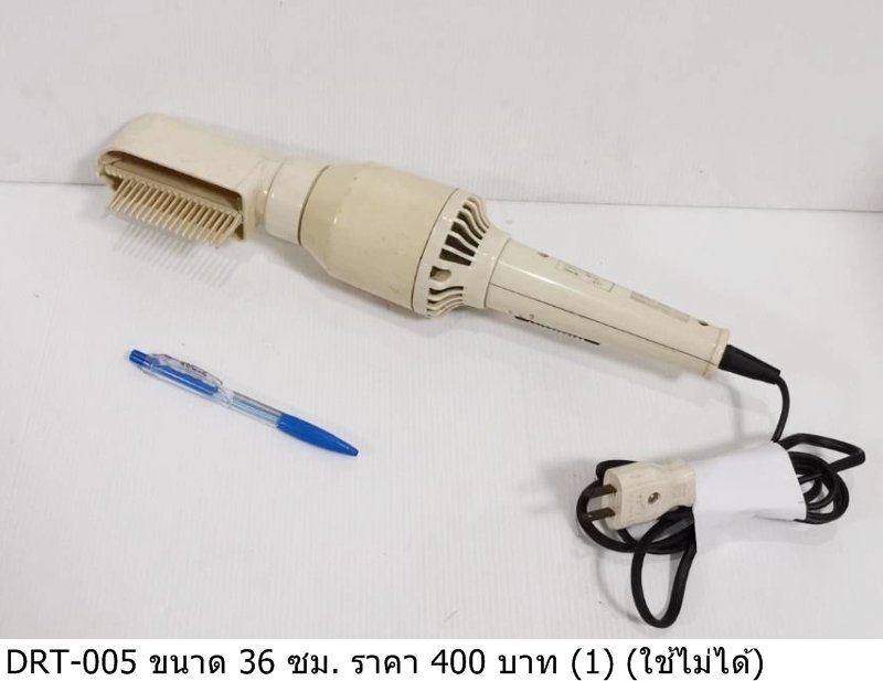 吹风机