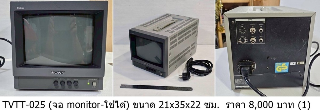 监视器