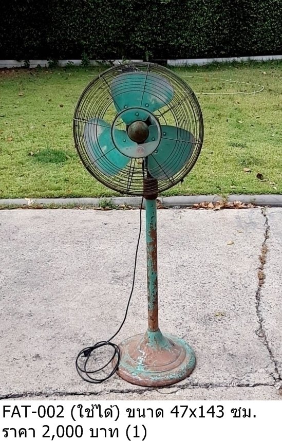 落地扇