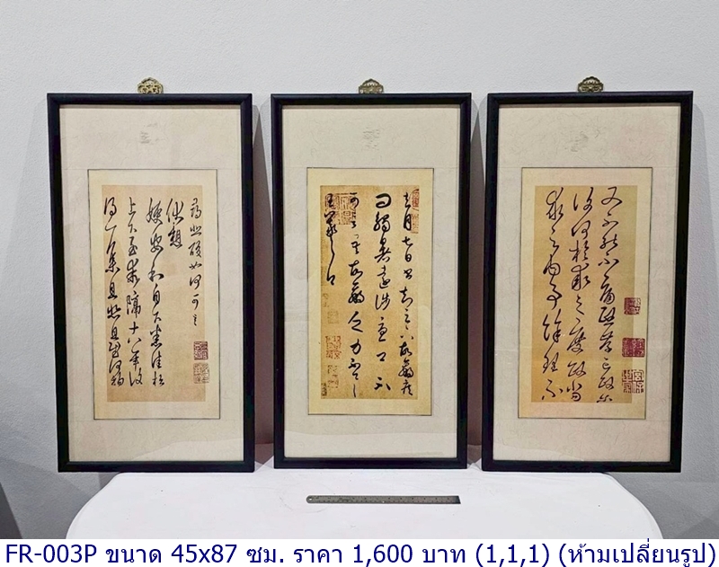书法作品