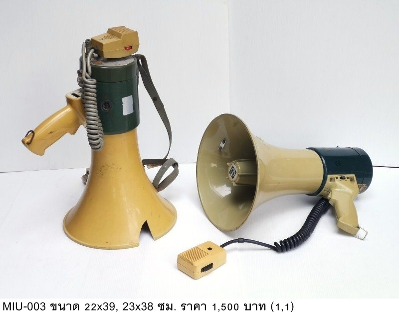 扩音器