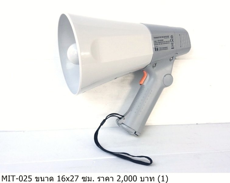 扩音器