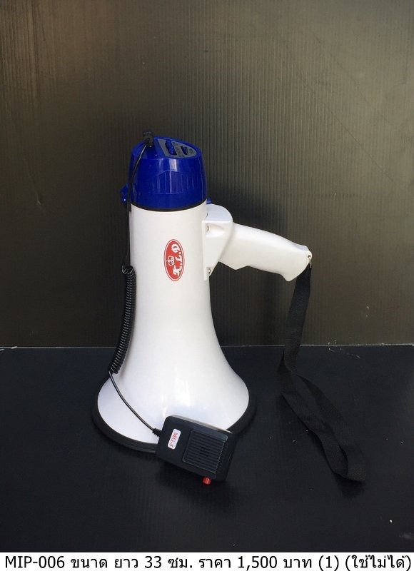 扩音器