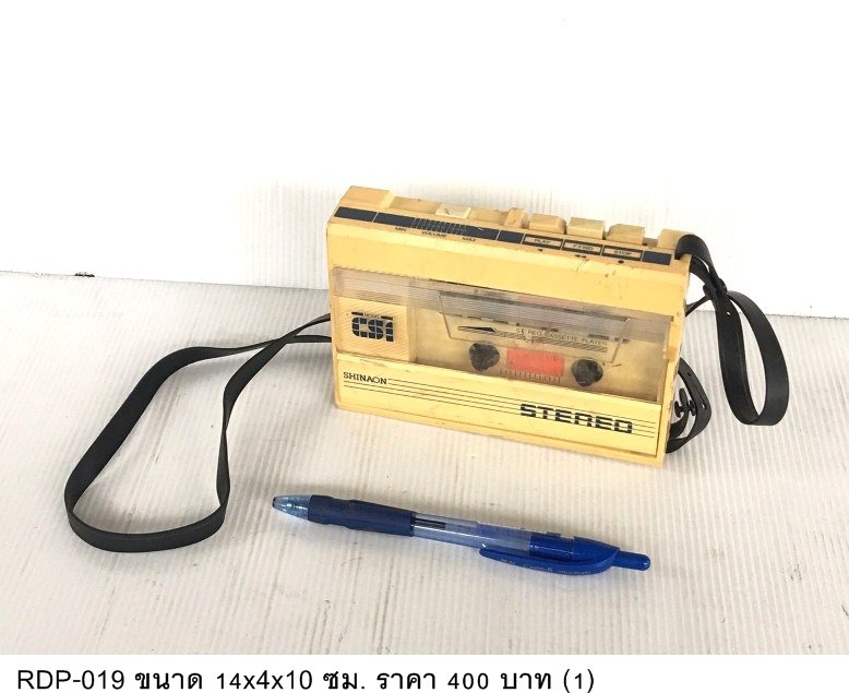 便携式立体声磁带播放器