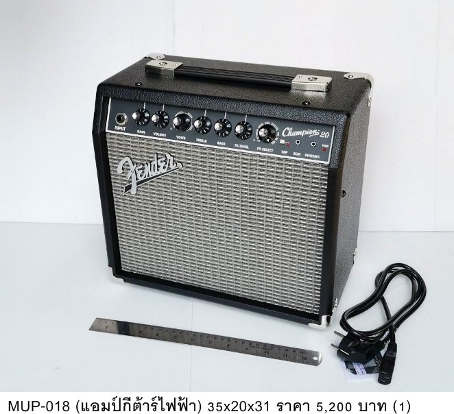 电吉他音箱