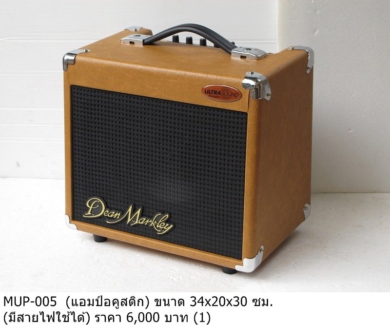 Dean Markley MUP-005 吉他音箱