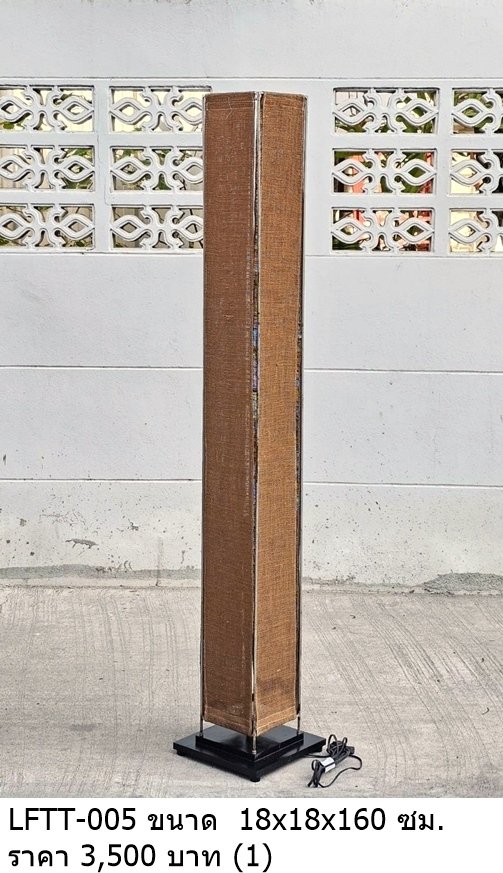 落地灯