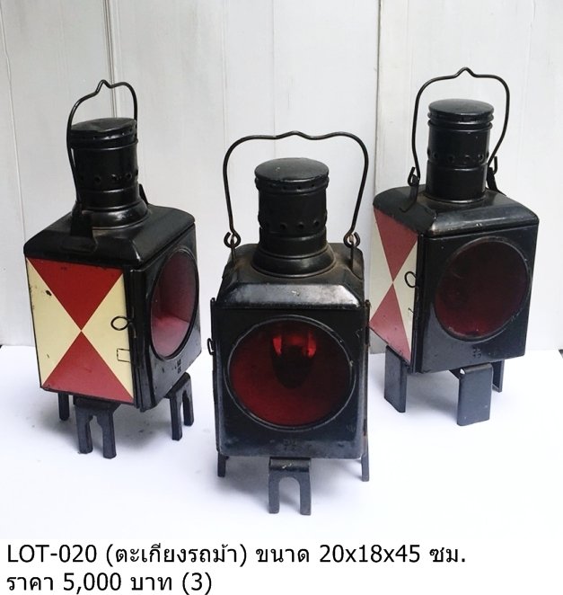 铁路信号灯