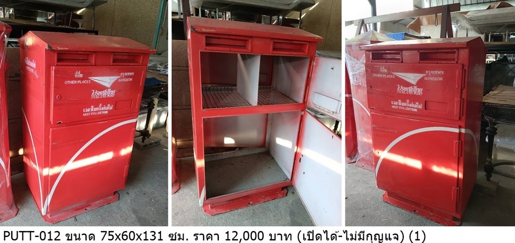 红色邮箱
