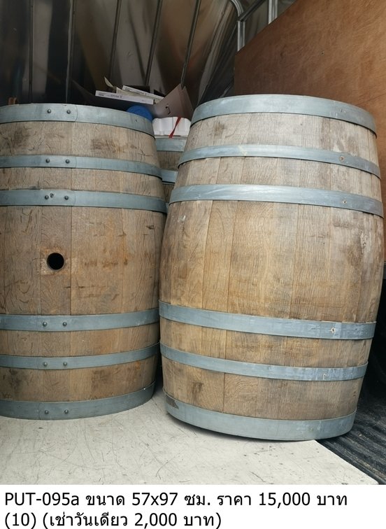 木制酒桶