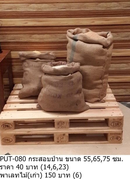 麻袋