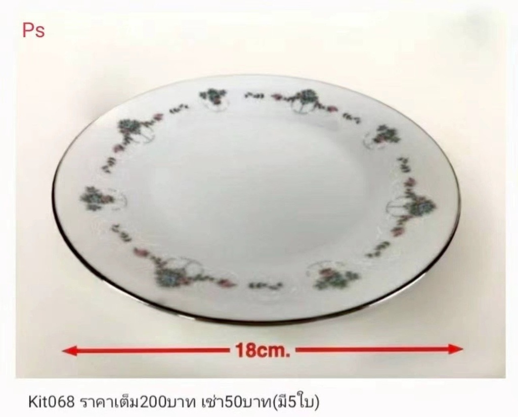 陶瓷盘子