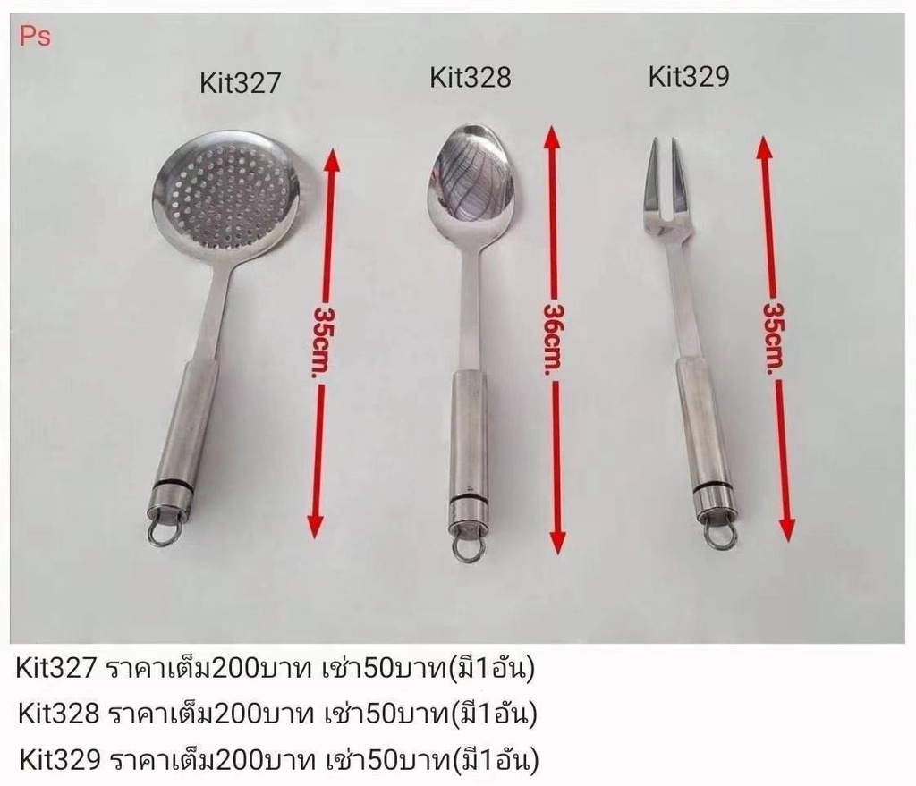 厨房用具套装