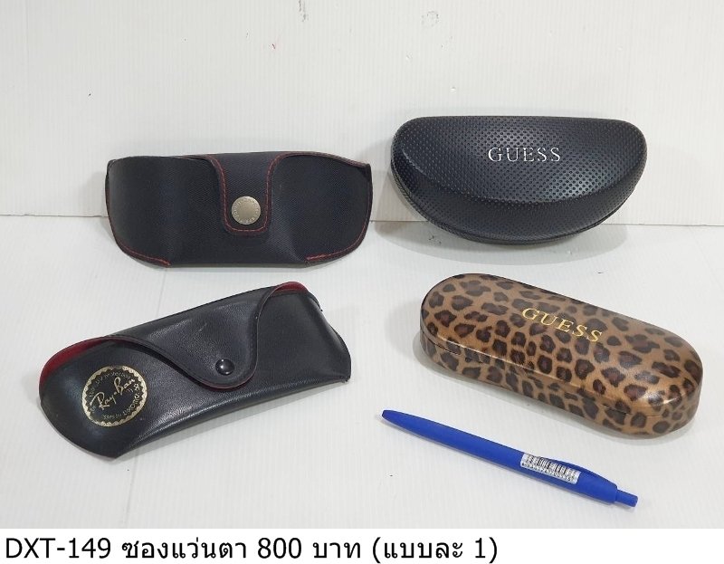眼镜盒