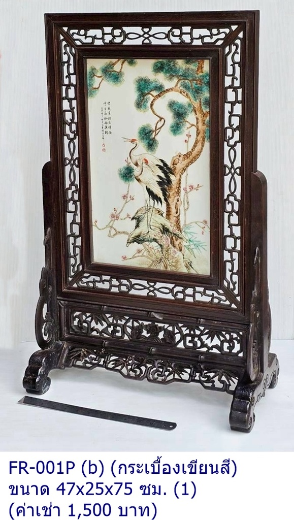 屏风