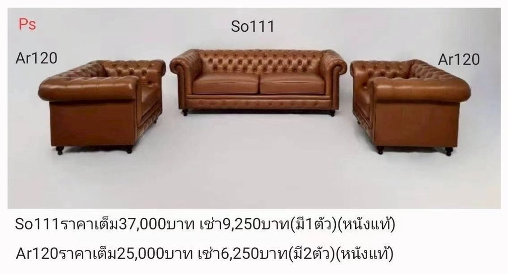 棕色皮质沙发