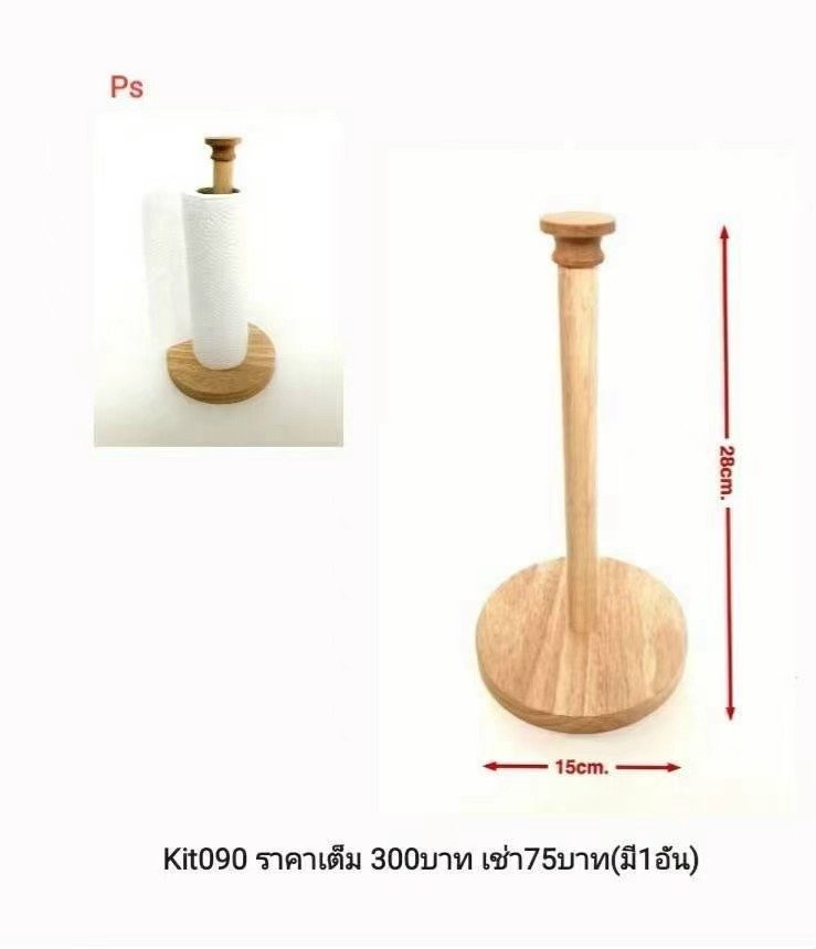 纸巾架