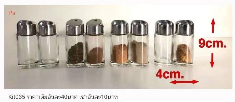 调料瓶套装